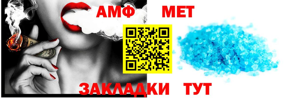 Amphetamine VHQ Старый Оскол