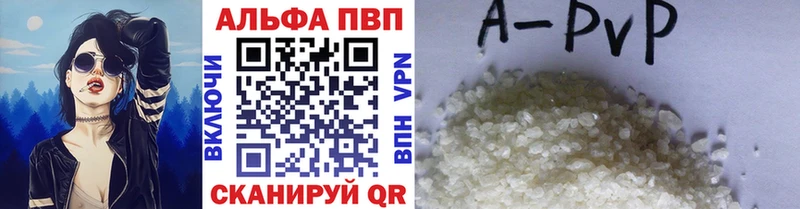 закладки  Старый Оскол  Альфа ПВП мука 