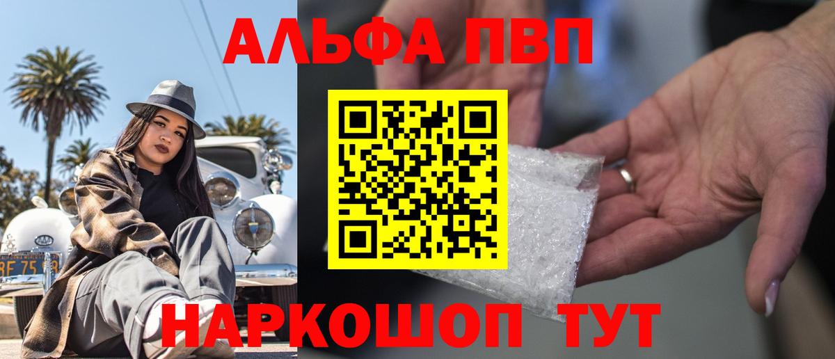 Альфа ПВП  Альфа ПВП СК КРИС  Alpha-PVP Соль  Вход с VPN  Старый Оскол  Alpha-PVP Соль 
