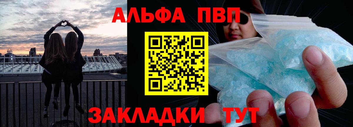 Alfa_PVP крисы CK Старый Оскол