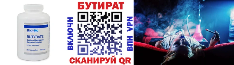 кракен   Старый Оскол  БУТИРАТ буратино 