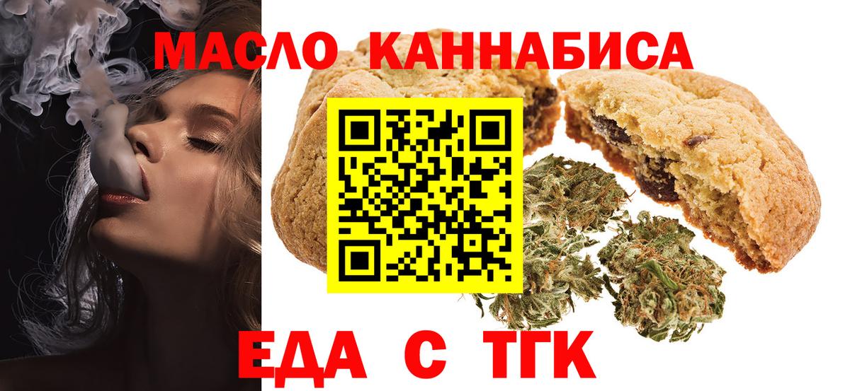Cannafood марихуана  Вход с VPN  Старый Оскол 