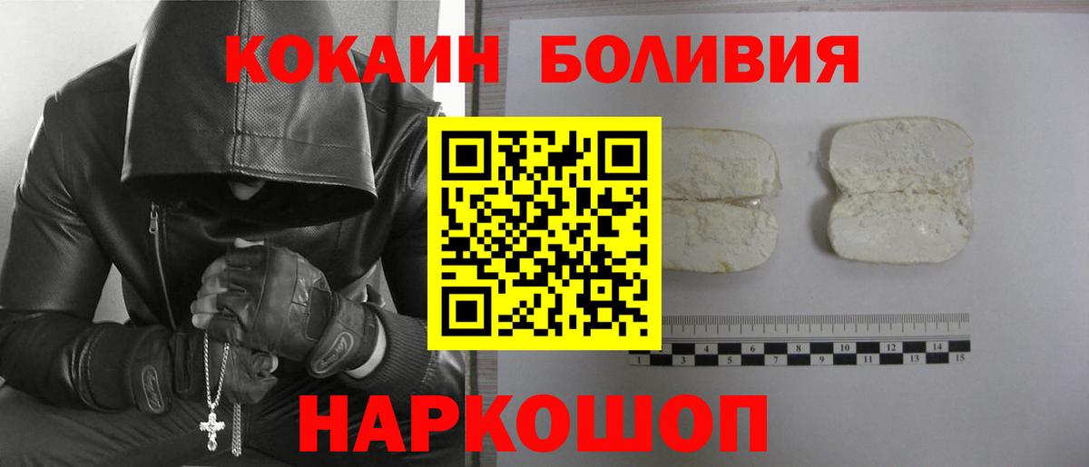 КОКАИН Fish Scale  Вход с VPN  хочу наркоту  Старый Оскол 