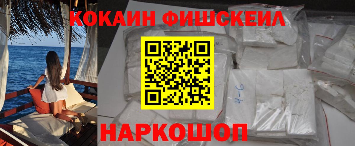 COCAIN Перу Старый Оскол