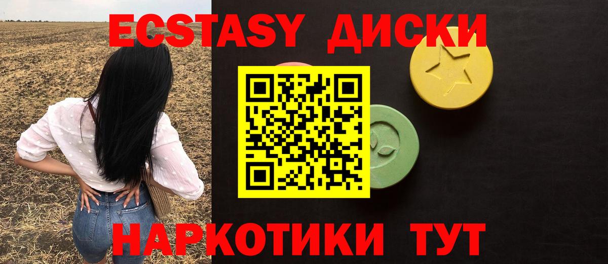 ЭКСТАЗИ  Ecstasy ешки  Старый Оскол  mega зеркало  Экстази Дубай  Вход с VPN 