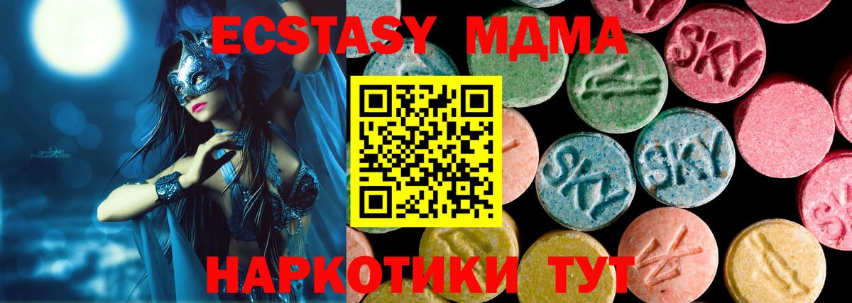 Ecstasy 280мг Старый Оскол
