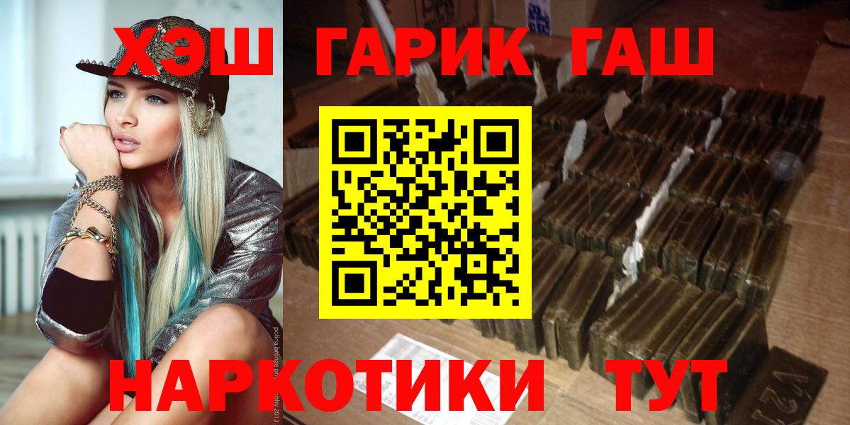 Старый Оскол  ГАШИШ гарик  Гашиш  ГАШ индика сатива  как найти наркотики  Вход с VPN 
