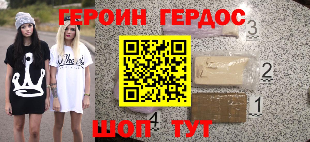 Старый Оскол  Героин афганец  Вход с VPN 