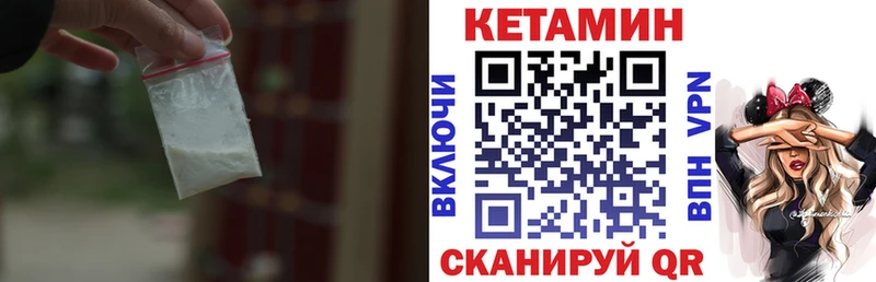 Кетамин VHQ  мега сайт  Старый Оскол 