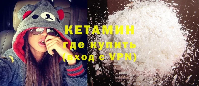 где найти   Старый Оскол  Кетамин ketamine 