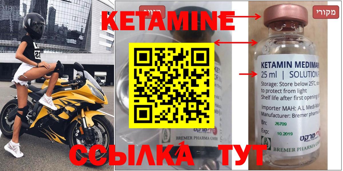 Кетамин VHQ  Вход с VPN  Старый Оскол  КЕТАМИН ketamine 
