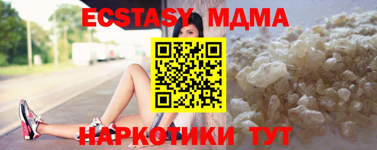 MDMA  Вход с VPN  Старый Оскол  MDMA VHQ  МДМА Molly 