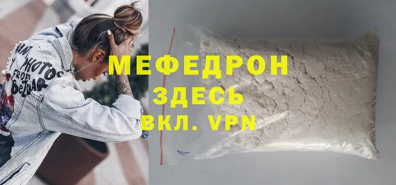 OMG как зайти  Старый Оскол  darknet как зайти  Мефедрон mephedrone 