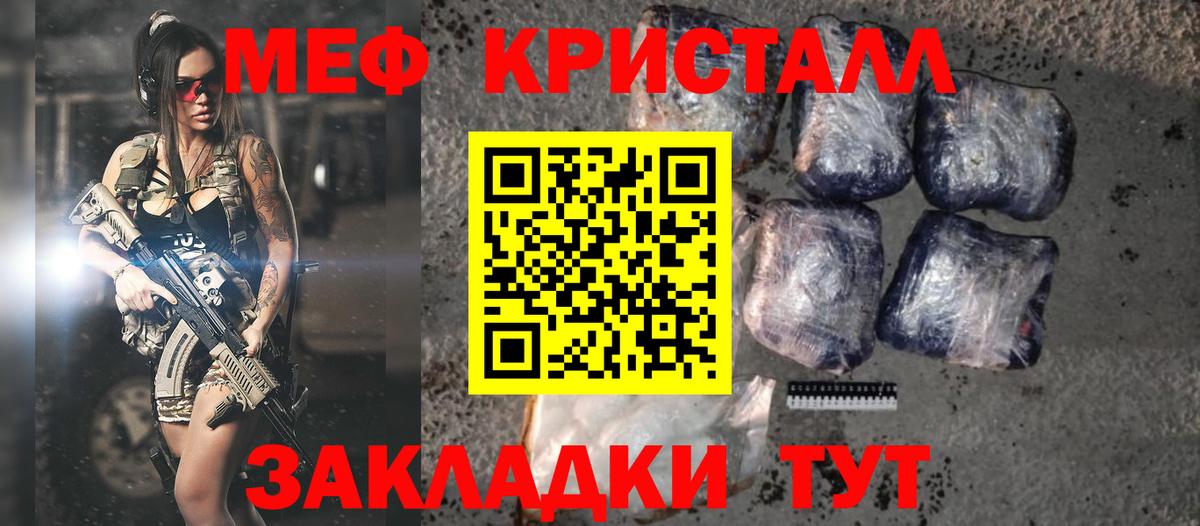 Меф мяу мяу  Вход с VPN  МЯУ-МЯУ мука  Мефедрон  Старый Оскол 