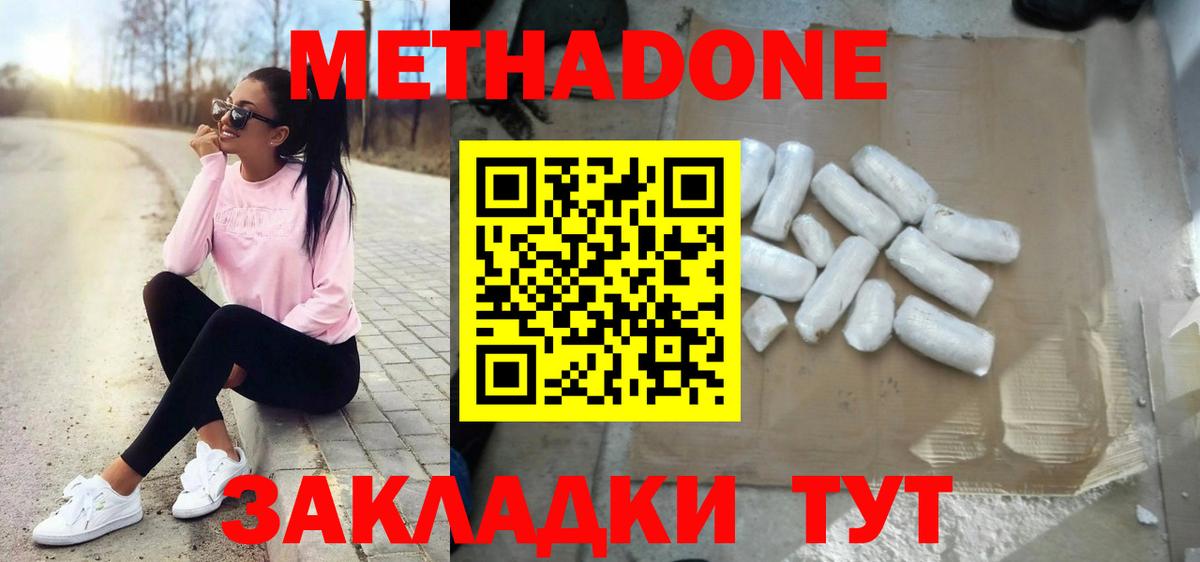 Старый Оскол  МЕТАДОН мёд  Метадон VHQ  Вход с VPN 