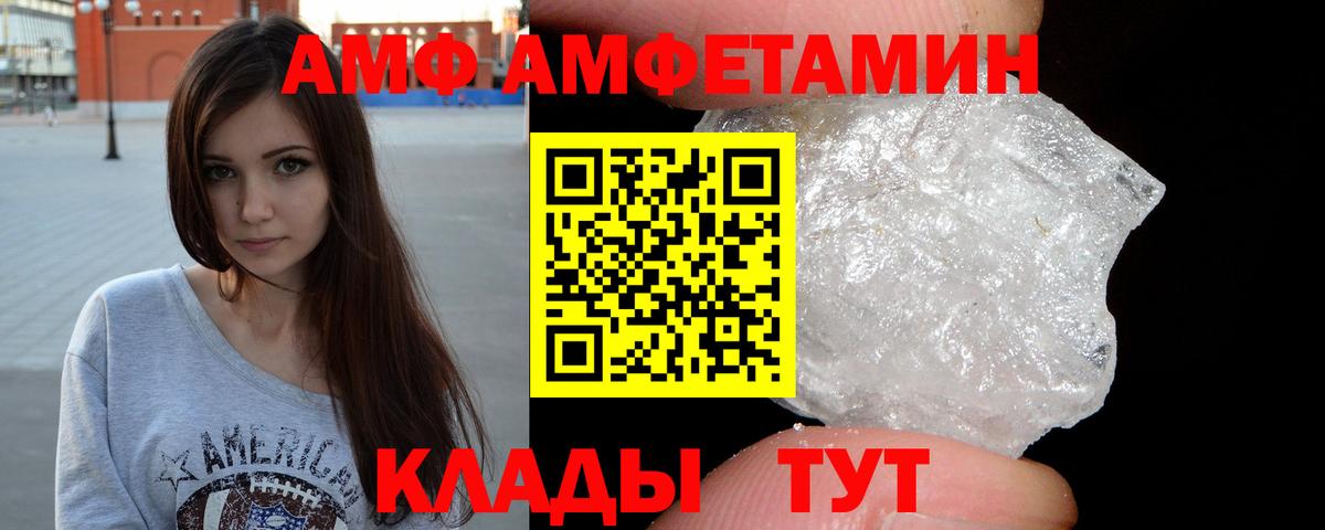Первитин кристалл  Первитин кристалл  Старый Оскол  Вход с VPN 