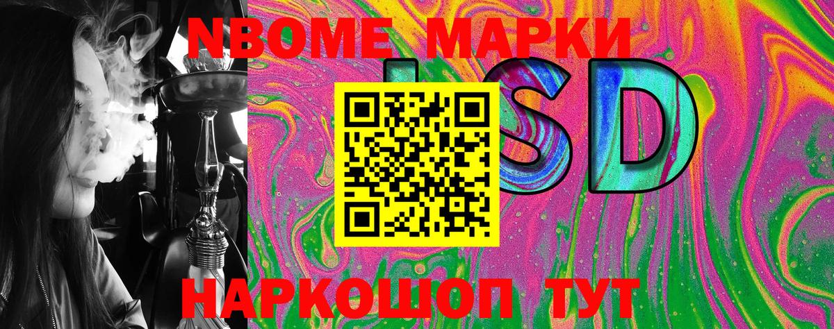 Марки NBOMe 1,5мг  Марки NBOMe 1,5мг  Вход с VPN  Наркотические марки  Старый Оскол 