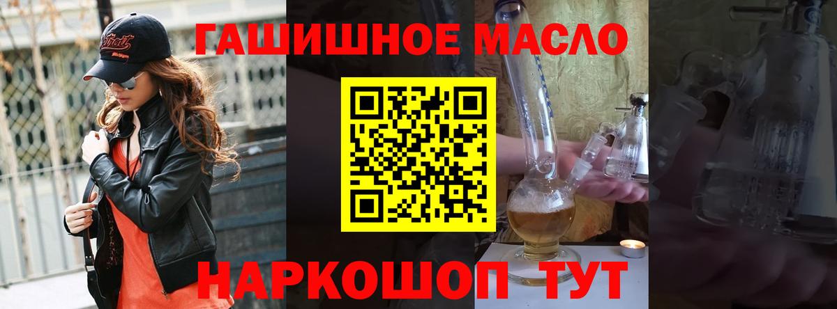 Дистиллят ТГК жижа  Вход с VPN  Старый Оскол  ТГК Wax 
