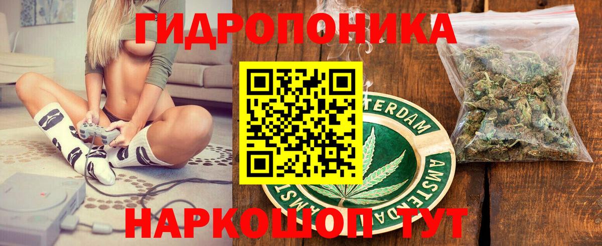 МАРИХУАНА семена Старый Оскол